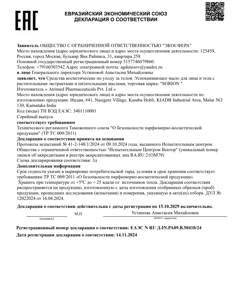 Доказательная база