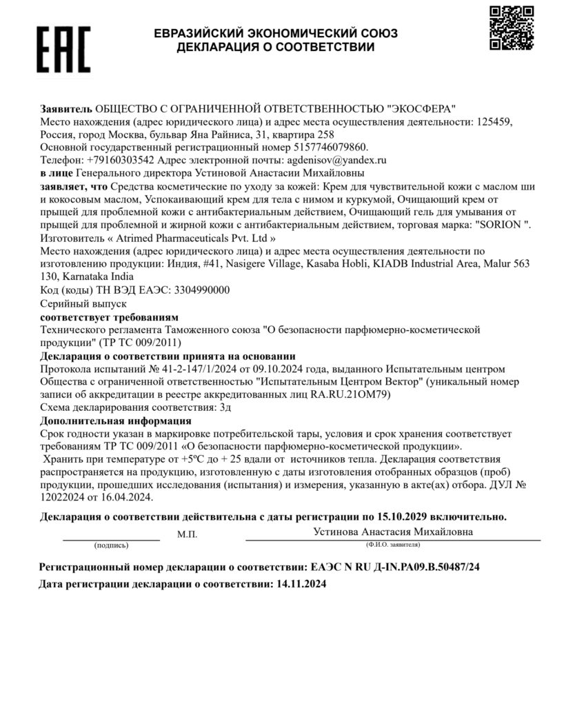 Доказательная база