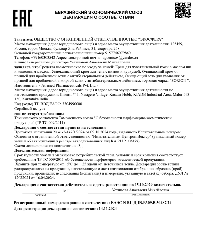 Доказательная база